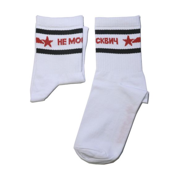 Носки st.Friday Не москвич (укороченные спорт)