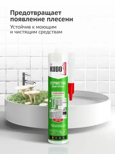 Герметик силиконовый санитарный KUDO "KSK 120", для ванной и кухни, 280 мл, прозрачный