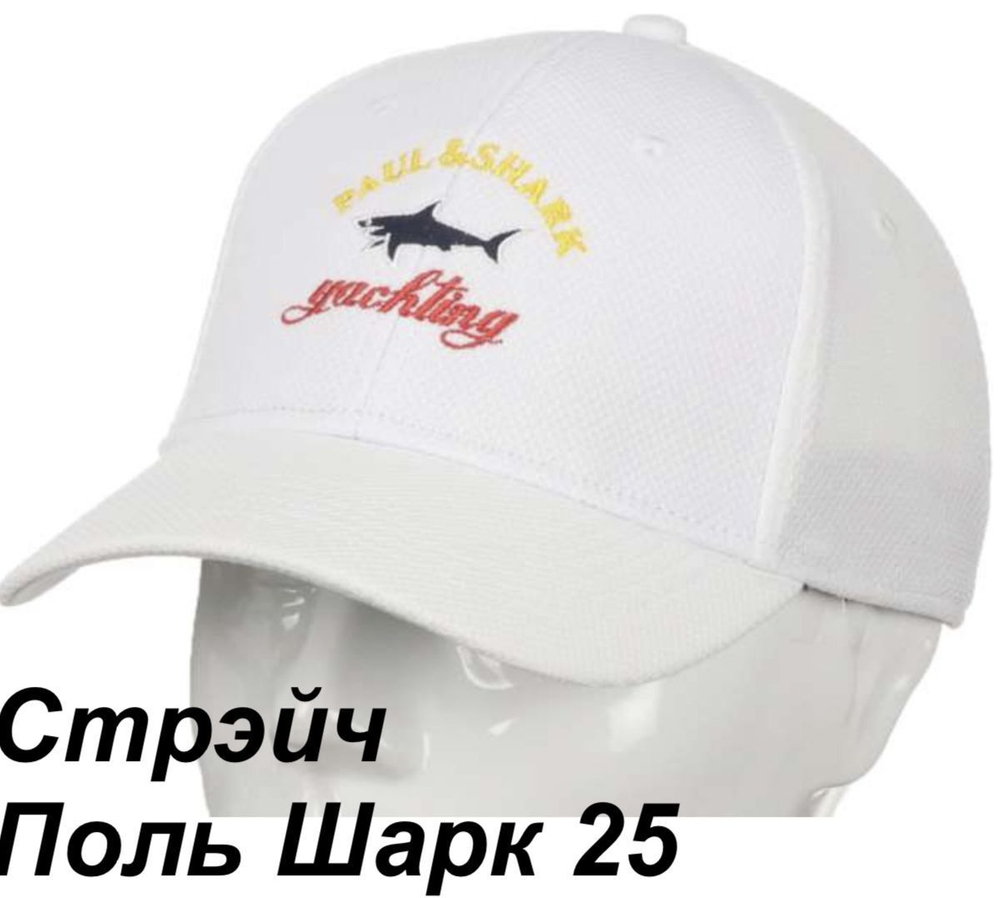 Бейсболка Paul&Shark стрейч