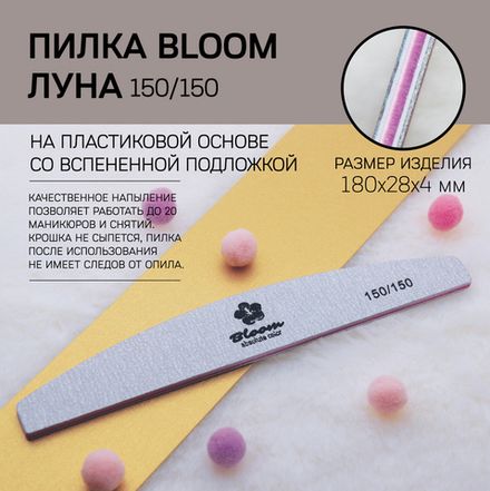 Bloom Пилка зебра лодка, 150/150гр