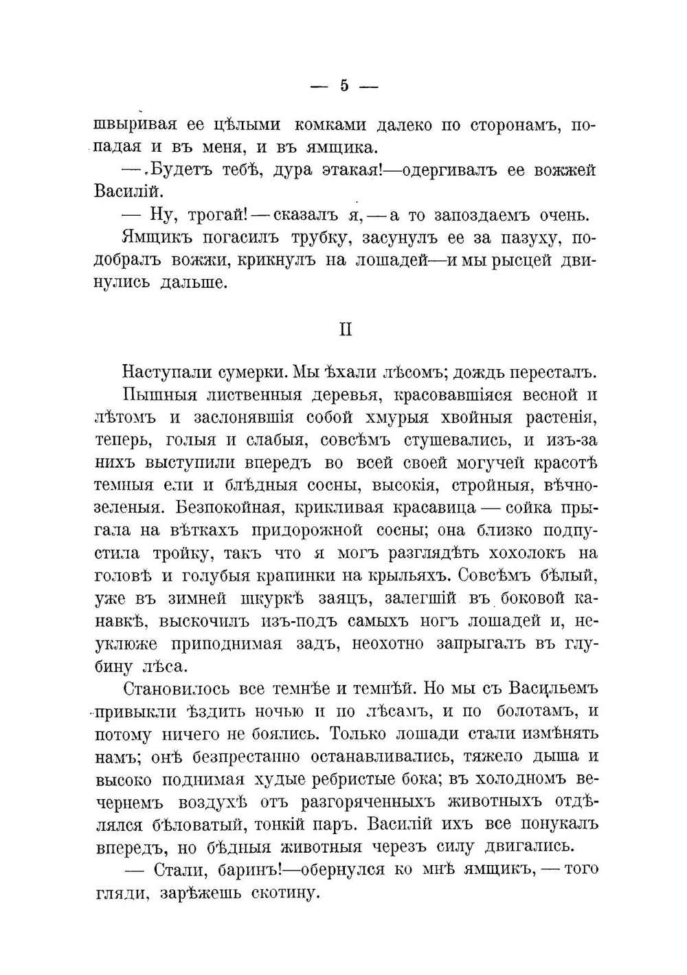 Очерки и рассказы | Сысоев Валерий Мануилович