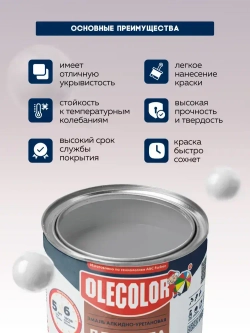 Краска для пола быстросохнущая для деревянных и бетонных полов OLECOLOR серая, 1,8 кг