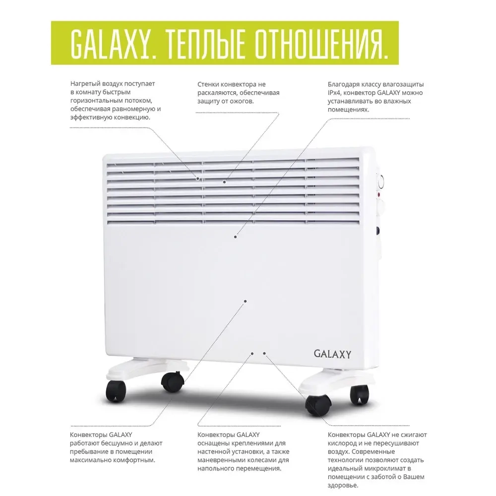 Обогреватель конвекционный GALAXY GL8227