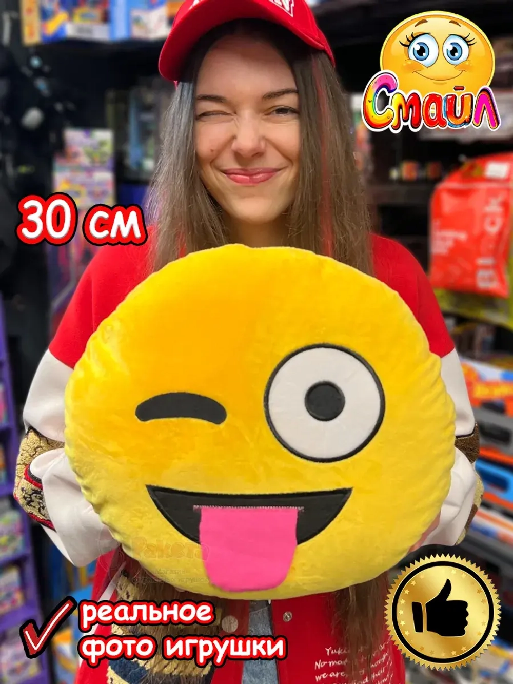Мягкая игрушка Смайл Подушка смайлик круглая