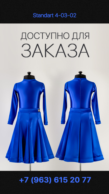 Пошив бальных платьев - Ателье по пошиву одежды на заказ в Нижнем Новгороде