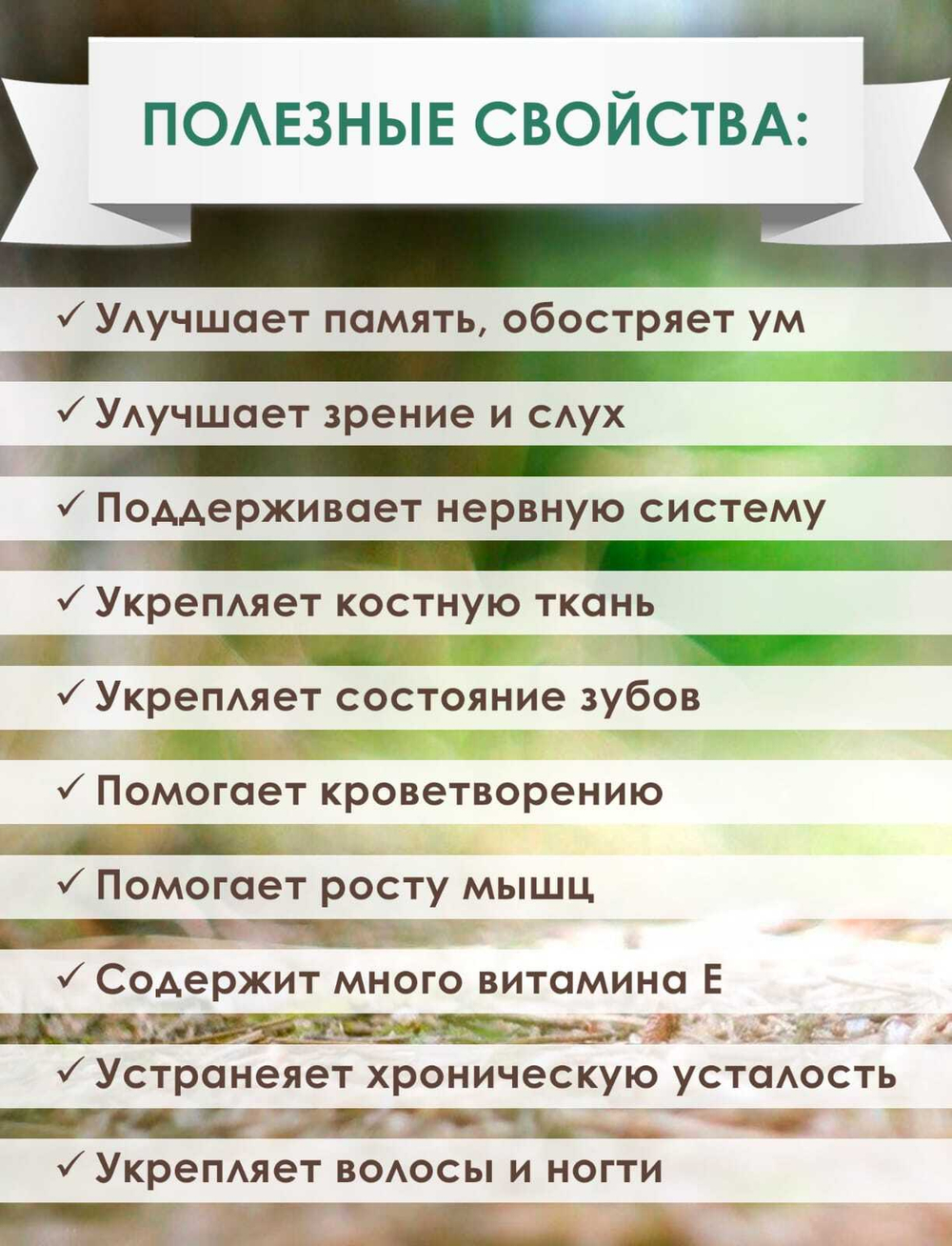 Кедрик с кедровыми орешками, 250 мл