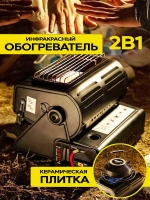 Обогреватель черный
