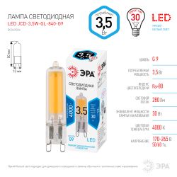 Лампочка светодиодная ЭРА STD LED JCD-3,5W-GL-840-G9 G9 3,5Вт капсула нейтральный белый свет | Лампы cветодиодные Капсульные (G4, G9)
