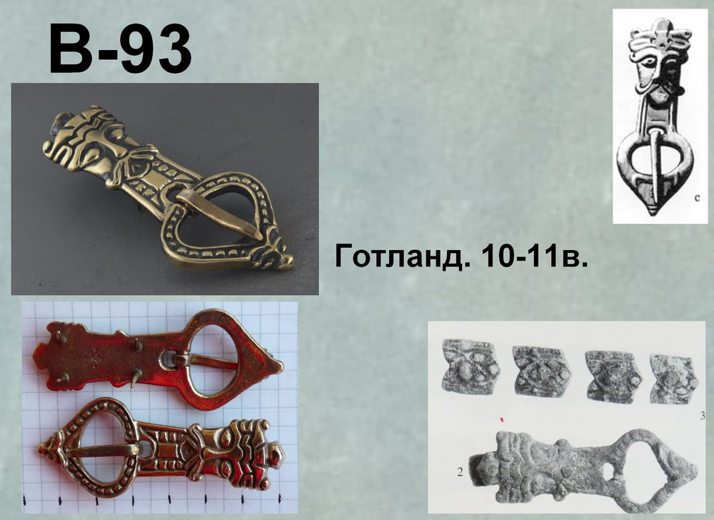 Пряжка. Готланд 11 в.