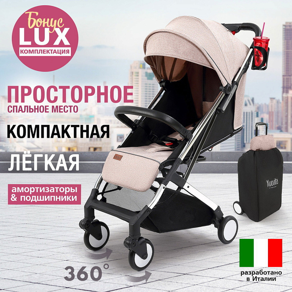 Детская прогулочная коляска Nuovita Anima Caff_, Argento / Кофейный, Серебряный