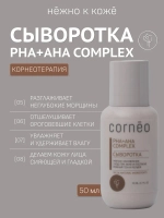 Сыворотка для лица от морщин или акне с кислотами PHA+AHA