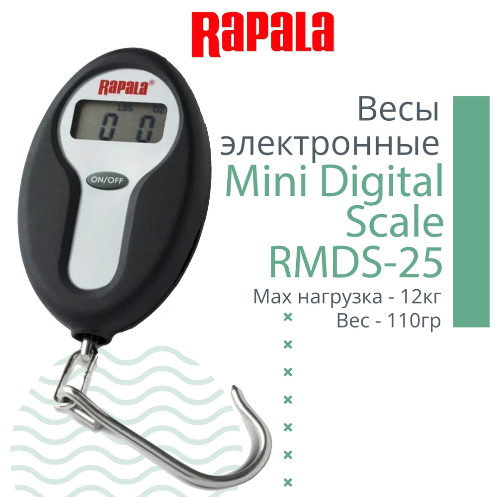 Весы электронные Mini Digital Scale RMDS-50 нагрузка 25 кг