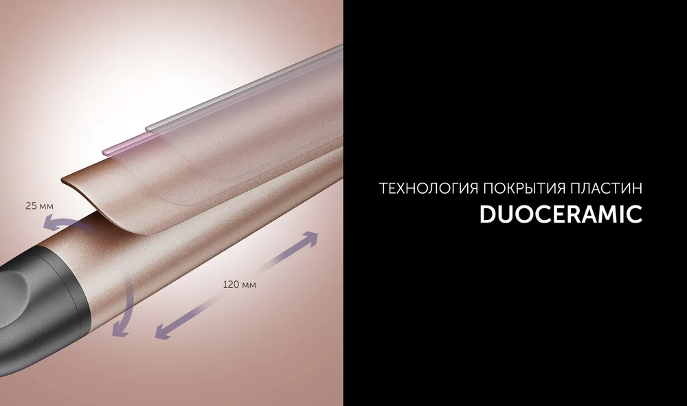 Щипцы POLARIS PHS 2533KT чёрный/розовое золото