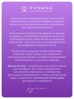 Чехол PYNANA для iPhone 15 PRO MAX кожа, австрийский хрусталь, нежно-фиолетовый