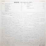 Scorpions / Scorpions Best 2 (LP)