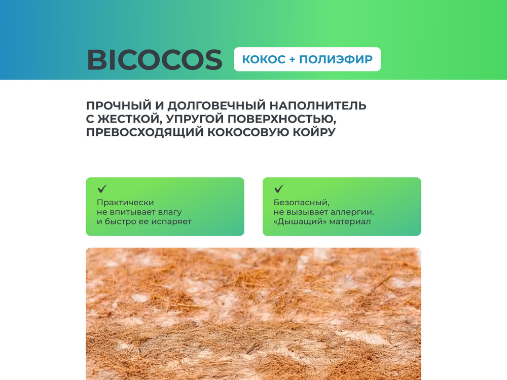 SleepTonic Sansara (Sontery by Askona) Матрас