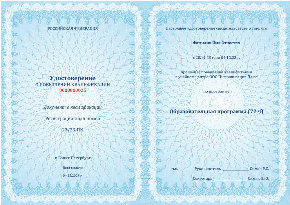 Современные технологии преподавания информатики в условиях реализации ФГОС