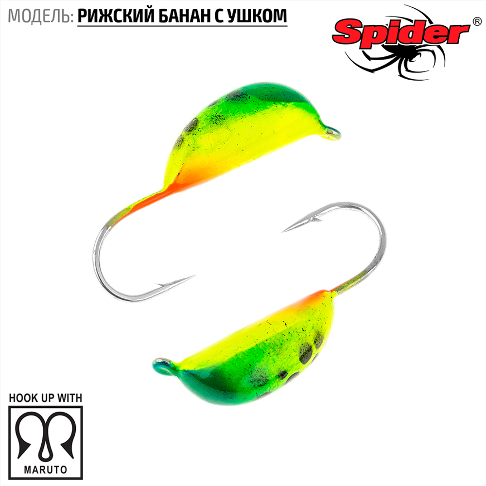 Мормышка вольфрамовая Spider 2020 "Рижский банан с ушком" (2мм, 0.26гр)