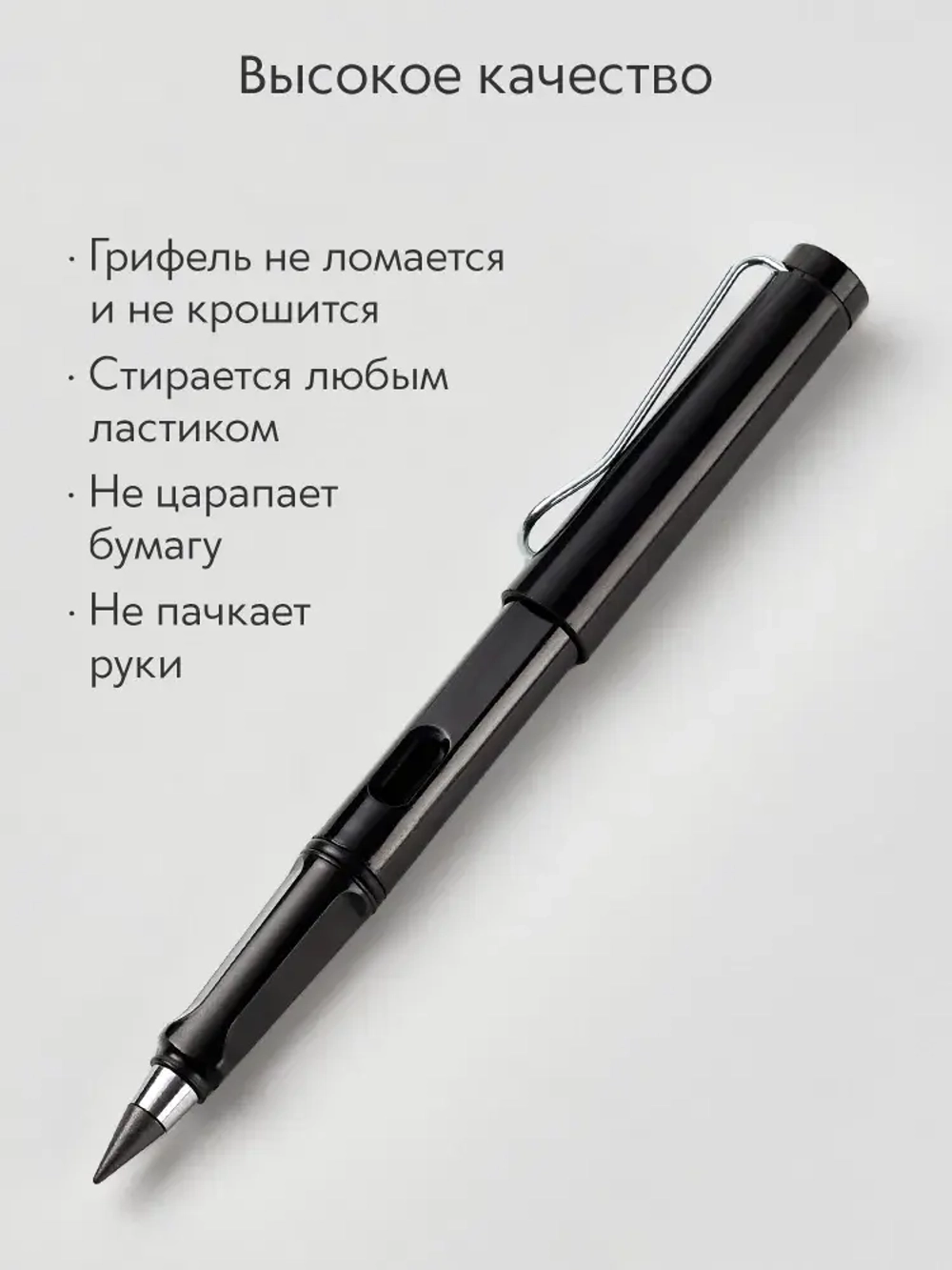 Вечный карандаш простой, твердость: HB (Твердо-мягкий), толщина: 0.5 мм, 1 шт.