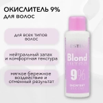 Estel Оксигент 9% Blond ULTRA 60мл