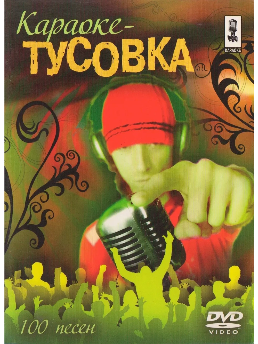 Тусовка