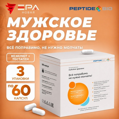 Peptide Bio, МУЖСКОЕ ЗДОРОВЬЕ пептидный набор 180 капсул