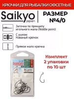 Крючки для рыбалки Saikyo BS-3312 BN