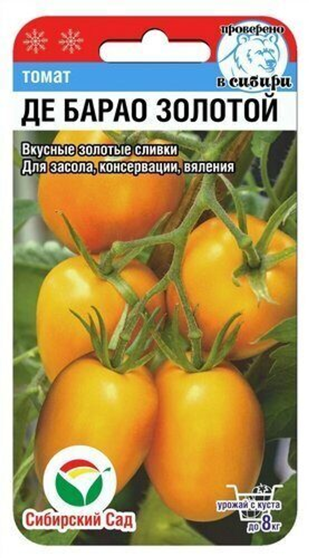 Томат Де Барао Золотой 20 шт Сибсад
