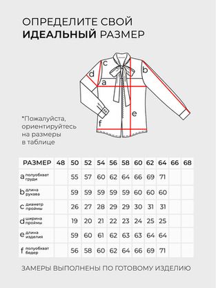 Цена на Рубашка-20023 больших размеров