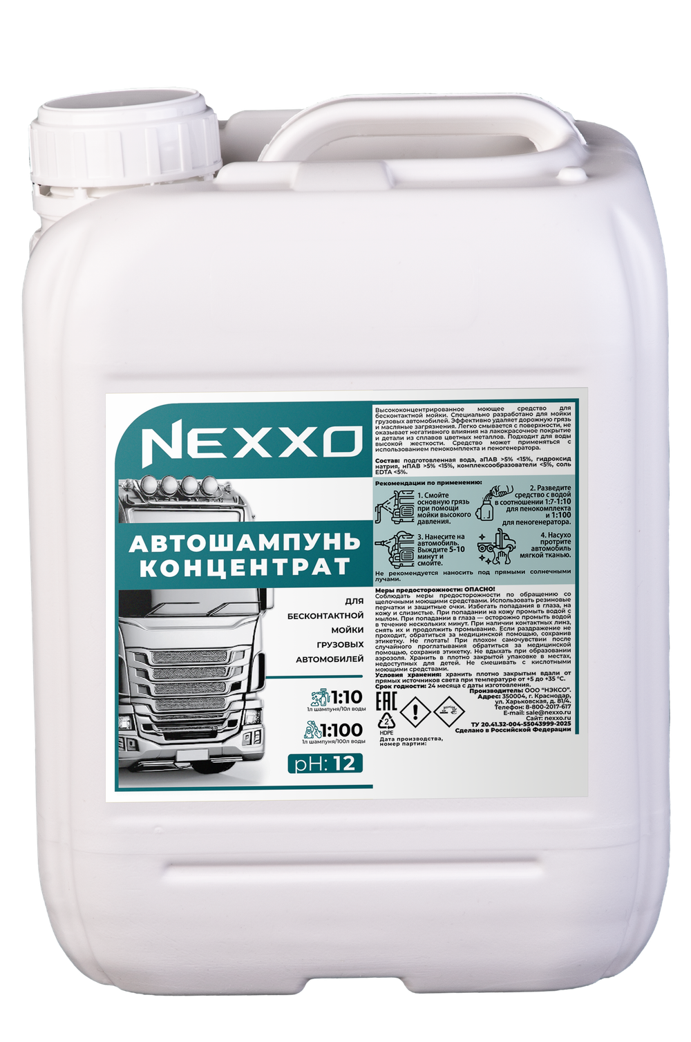 Автошампунь для грузовых автомобилей, щелочной концентрат 1:10, 5кг