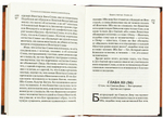 Точное изложение православной веры. Преп. Иоанн Дамаскин