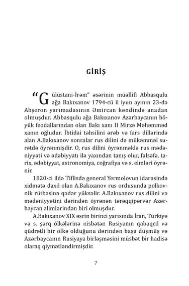 Gülüstani-İrəm