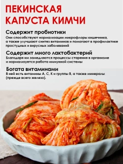 Китайская готовая капуста Кимчи 1шт x 500г,WANLU