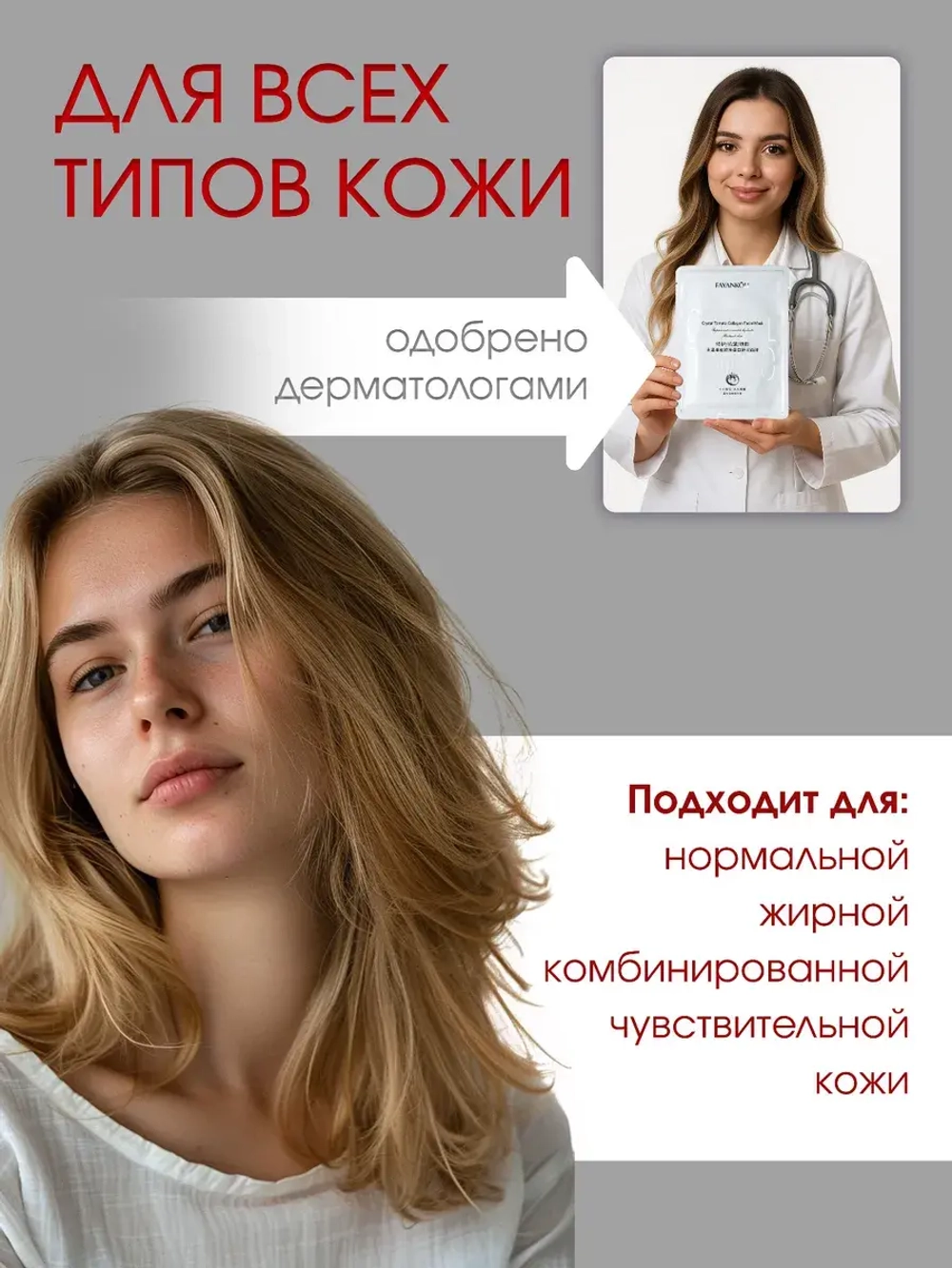 Набор тканевых масок для лица 5 шт