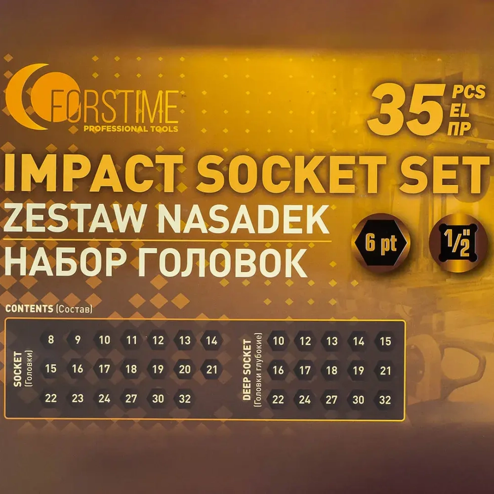 Набор головок 35 пр. (короткие 38мм: 8-23, 24, 27, 30, 32мм, глубокие 78мм: 10, 12-19, 21, 22, 24, 27, 30, 32мм) в пласт.кейсе FORSTIME FT-4353-5K