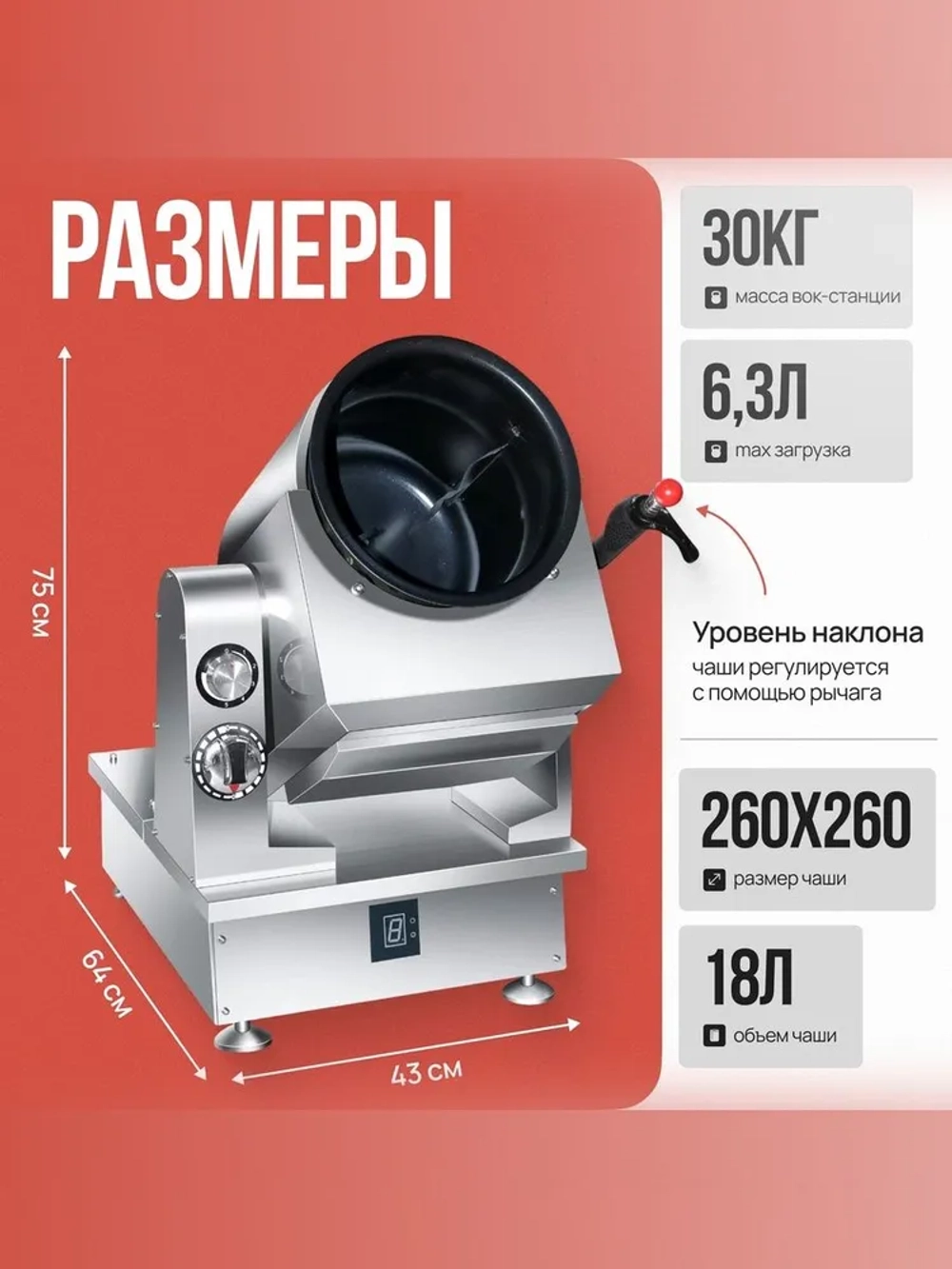 Электрическая WOK-сковорода СrazyPan WOKST18L