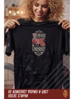 Футболка оверсайз с вышивкой Любить не обижать