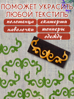 Деревянный штамп 373