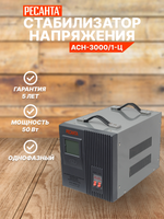 Стабилизатор напряжения Ресанта АСН-3000/1-Ц, Однофазный, 3кВт