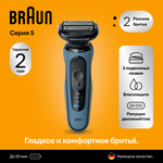 Электробритва Braun Series 5 52-A1000s