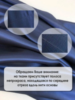 Подклад синий, вискоза, жаккард точка