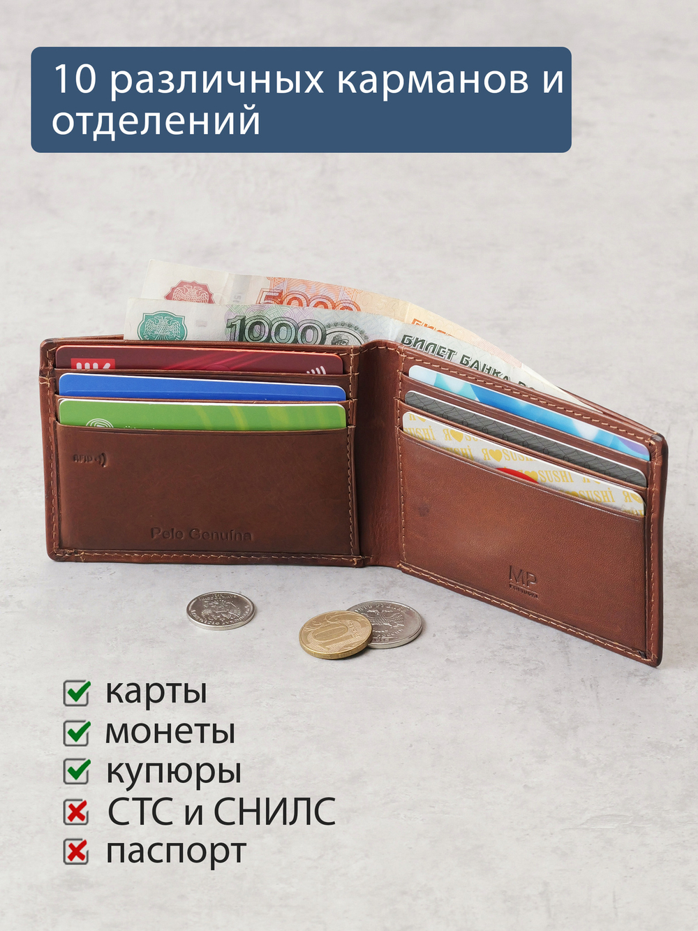 B240034R COGNAC - Портмоне с RFID защитой с RFID защитой MP