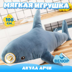 Мягкая игрушка Акула из велюра подарок для девочки мальчика