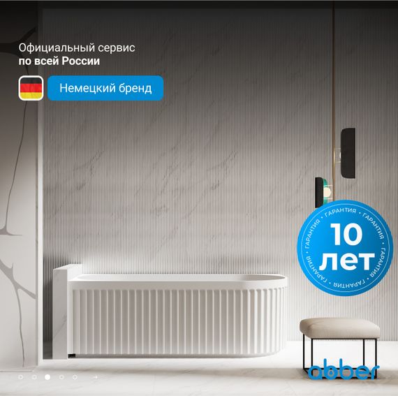 Акриловая ванна ABBER AB9363-1.7 белая