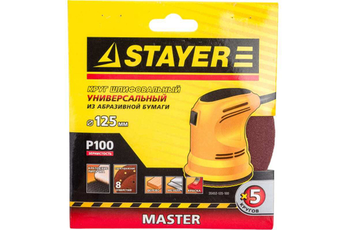 Круг шлифовальный (125 мм; Р100; 5 шт.) STAYER 35452-125-100