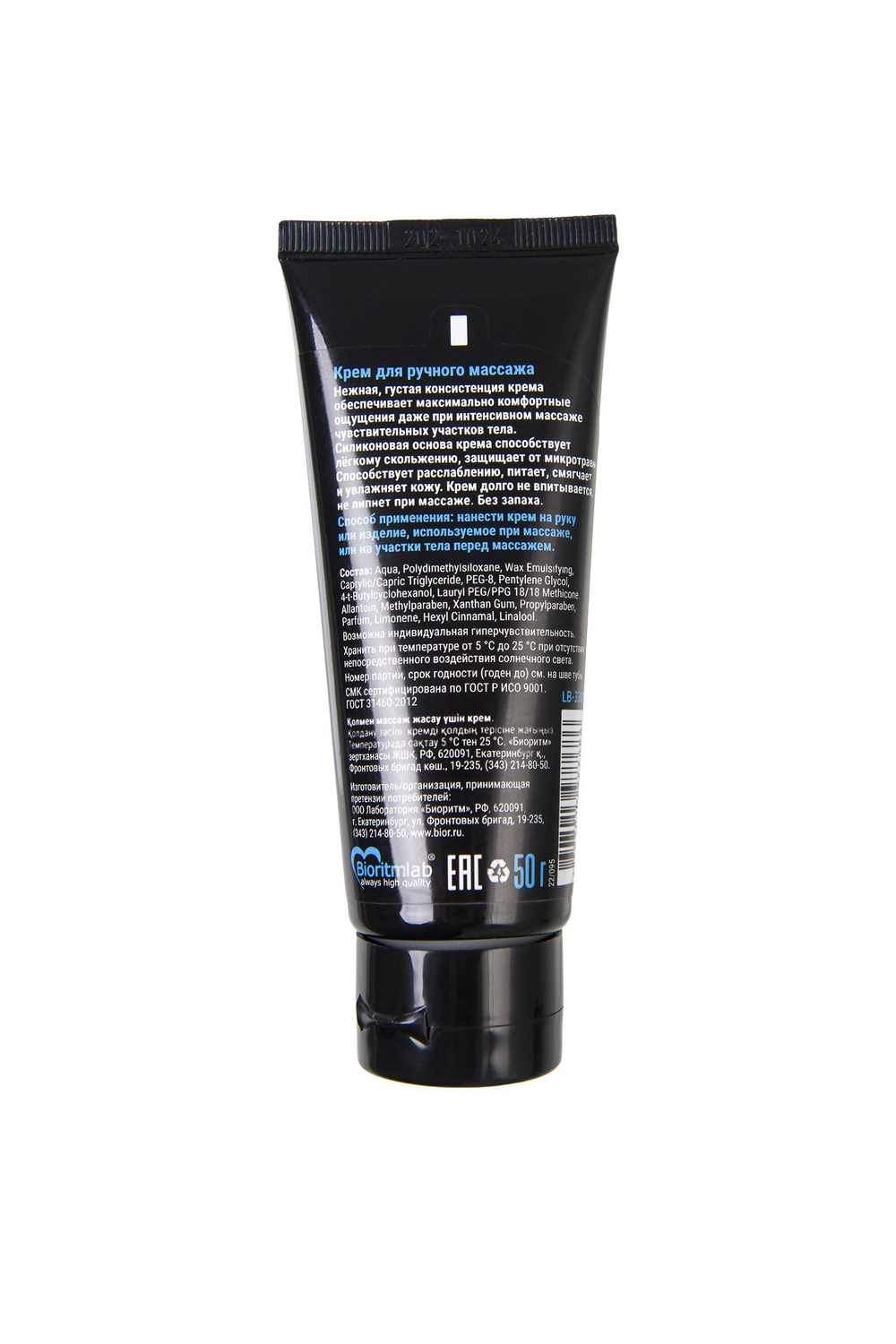 Крем для фистинга на водной основе Great Fist - 50 гр.