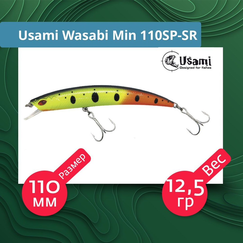 Воблер для рыбалки Usami Wasabi Min