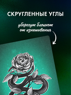 Блокнот по Урокам нежности