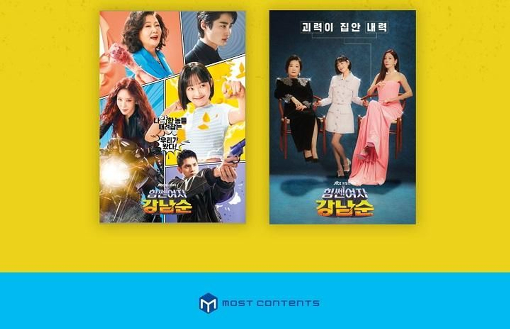 Альбом STRONG GIRL NAM-SOON JTBC Drama OST
