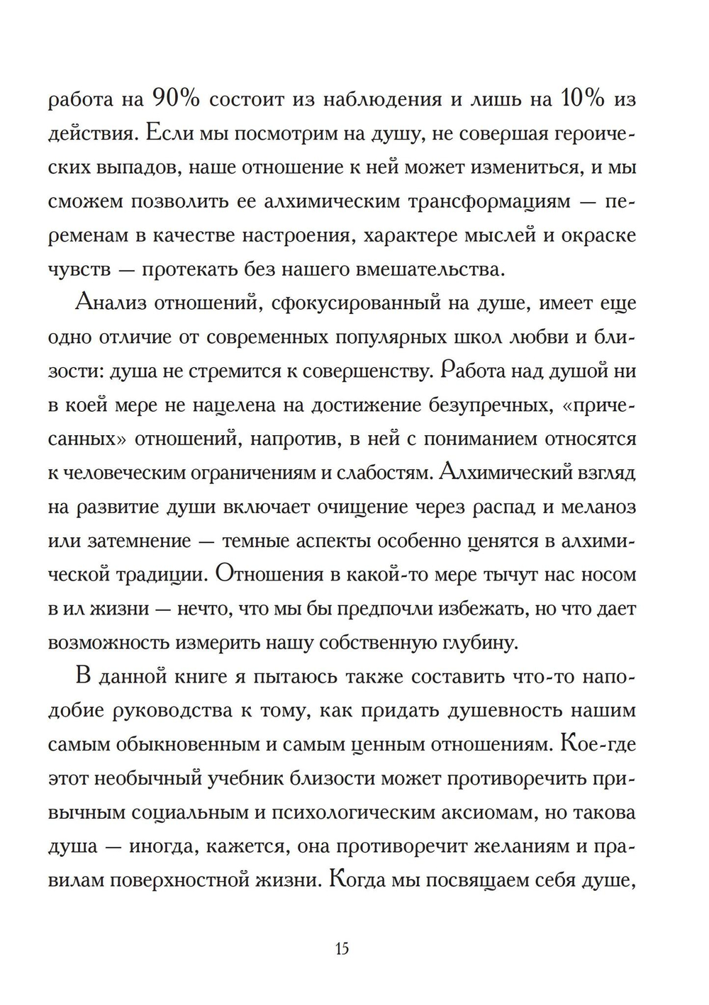 Родственные души (PDF)